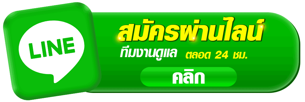pop369 ติดต่อแอดมิน